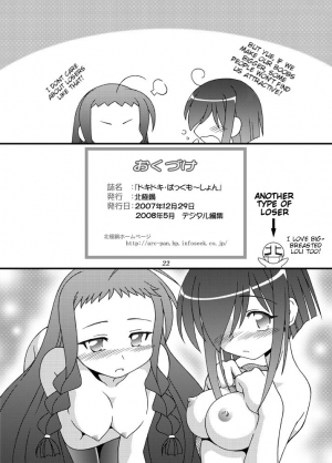 (C73) [Arctic Pan (Shaa Peipei)] Doki Doki Back-Motion (Mahou Sensei Negima!) [English] [Trinity Translations] - Page 22