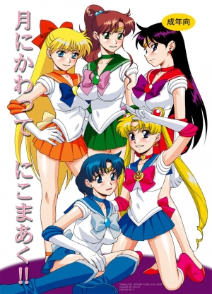 (C62) [NiKomark (Minazuki Juuzou, Twilight)] Tsuki ni Kawatte Nikomark (Sailor Moon) [English]