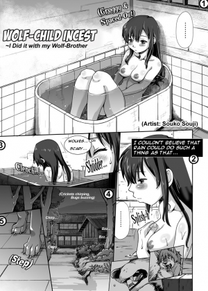 [Kuragakuya (Souko Souji)] Ookami Kodomo no Kinshinkan ~Watashi wa Ookami no Otouto ni Okasaremashita | Wolf-Child Incest (Ookami Kodomo no Ame to Yuki) [English] [JuicyBrucie] - Page 4