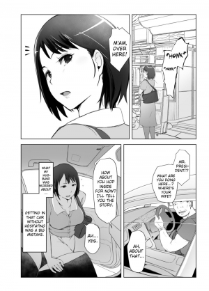 [Arakureta Monotachi (Arakure)] Hitozuma to NTR Shitami Ryokou | Married Woman and the NTR Inspection Trip [English] [sureok1] [Decensored] [Digital] - Page 4