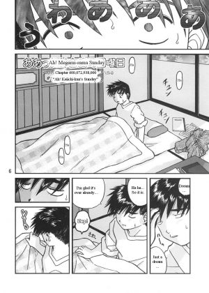 [Studio Wallaby (Bonehead)] Ah! Megami-sama no Nichiyoubi (Ah! My Goddess) [English] - Page 6
