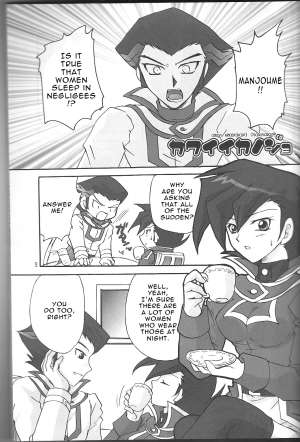 (C57) [BACKRAZE (Hattari Miou)] Renai Battle (Yu-Gi-Oh Duel Monsters GX) [English] - Page 6