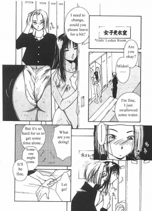 [Himuro Serika] Mizu no Yuuwaku 2 [English] - Page 56