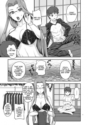 [PX-Real (Kanno Takashi)] Rider's Heaven (Fate/stay night) [English] [Tigoris] [Digital] - Page 7