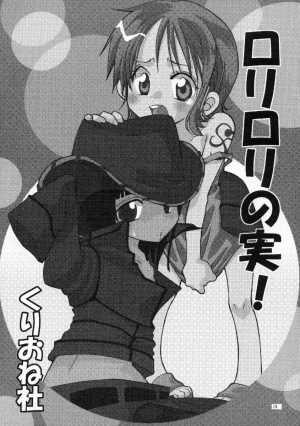 (C65) [Kurione-sha (YU-RI)] Loli Loli no Mi! | Rori Rori Fruit (One Piece) [English] [Envy K] - Page 4