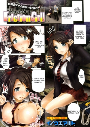 [Inoue Makito] Friction Girl! (COMIC Megastore 2009-12) [English] [FUKE] - Page 2