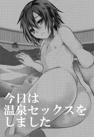 [Cannabis (Shimaji)] Kyou wa Onsen Sex o Shimashita [English] [Otokonoko Scans] [Digital] - Page 4