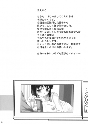 (C75) [Kirintei (Kirin Kakeru)] Yukiho no Ocha wa Koi no Aji | Yukiho's Tea is the Flavor of Love (THE iDOLM@STER) [English] [YQII] - Page 4
