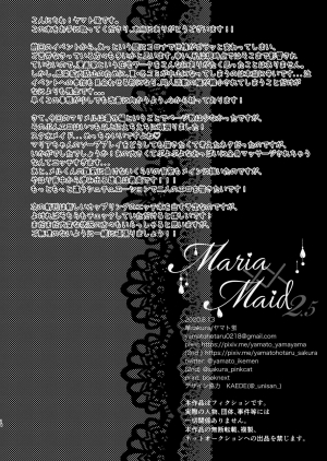[Hana Sakura (Yamato Hotaru)] Maria××Maid 2.5 [English] [Doujins.com] - Page 14