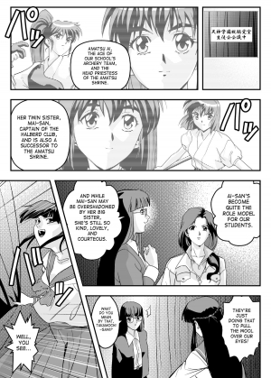 [Senbon Torii] FallenXXangeL8 Injoku no Ai to Mai (Inju Seisen Twin Angel) [English] [SaHa] - Page 4