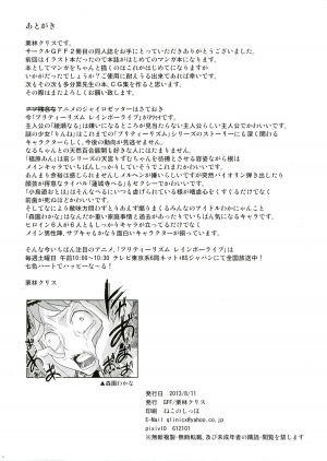  [GFF (Kuribayashi Kurisu)] Naedoko Rui-sensei | Rui-sensei the nursery (Chousoku Henkei Gyrozetter) [English] [N04h] [Digital]  - Page 26