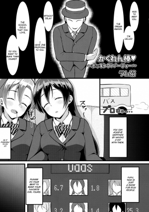 (C89) [corori (Yopparai Oni?, Lamcha)] HONOUMIKAN (Love Live!) [English] - Page 27