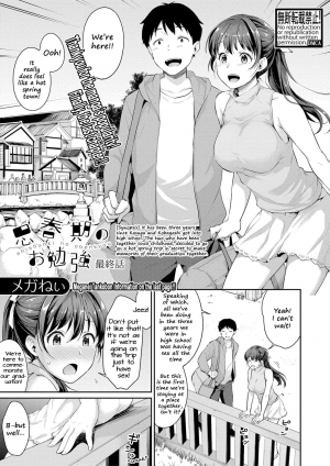 [Meganei] Shishunki no Obenkyou Saishuuwa | Puberty Study Session Final Chapter (COMIC Shingeki 2020-08) [English] [Shippoyasha + 2cooked4you] [Digital]