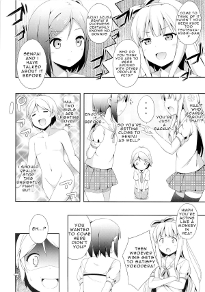 (COMIC1☆7) [Fujiya (Nectar)] Hentai Ouji ni Manabu xxx no Kyoukun. 2.5 (Hentai Ouji to Warawanai Neko) [English] {Zettai Ryouiki} - Page 4