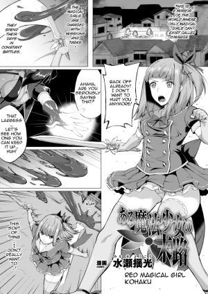  Minase Yowkow - A Certain Magical Girl's Husband Route  - Page 2