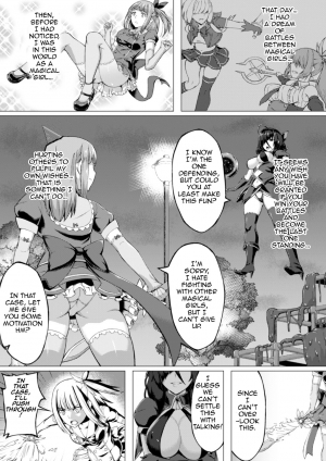  Minase Yowkow - A Certain Magical Girl's Husband Route  - Page 3