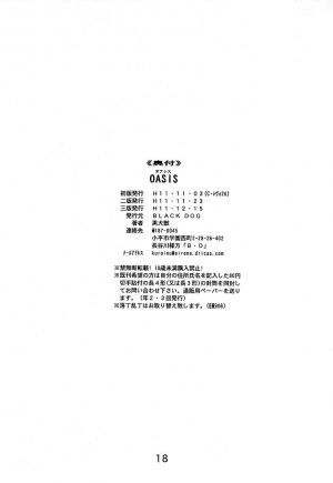 (CR26) [BLACK DOG (Kuroinu Juu)] oasis (Bishoujo Senshi Sailor Moon) [English] - Page 18