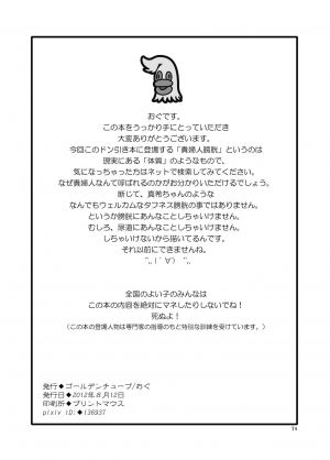 [Golden Tube (Ogu)] Oshikko Sensei 4~. [English] =LWB= [Decensored] [Digital] - Page 35