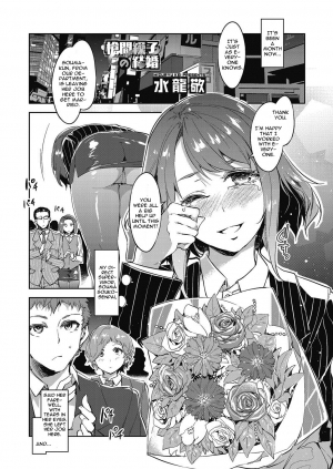 [Mizuryu Kei] Souma Souko no Kekkon | The Marriage of Souma Souko (COMIC Megastore Alpha 2014-03) [English] [CGrascal] [Digital] - Page 2