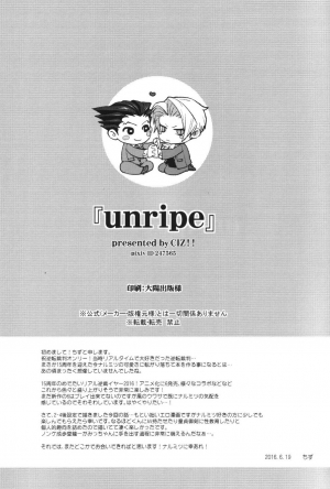 (Houtei de Aou) [CIZ!! (Chizu)] unripe (Ace Attorney) [English] - Page 31