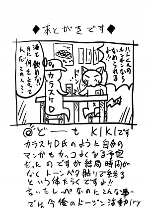 [Gouten Doujou (Karasuke D, KIKI)] Genshiken no Hon (Genshiken) [English] [Digital] - Page 25