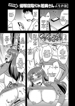 [Kamiya Ogawa] Tanin no Tsuma no Netorikata | How to Steal Another Man's Wife Ch. 1-3 [English] [Digital] - Page 29