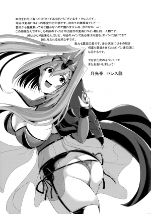 (COMIC1☆13) [Gekkou Tei (Seres Ryu)] Aku no Soshiki de no Oshioki time | An Evil Organization's Punishment Time [English] {Doujins.com} - Page 26