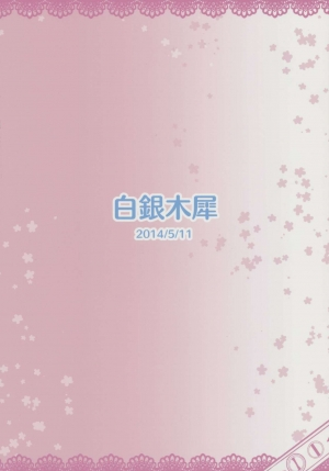  (Reitaisai 11) [Hakuginmokusei (Poshi, Fuurai)] Onegai Yuyuko-sama | Please, Yuyuko-sama! (Touhou Project) [English] [CopyOf]  - Page 41