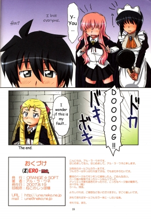 (C72) [ORANGE * SOFT (Al Ra Une)] (Z) EROma. (Zero no Tsukaima) [English] [Hmedia] - Page 19