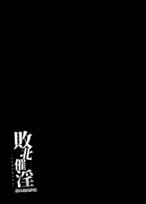 [Imomaru. (Kenpi)] Haiboku Saiin -Kirisame Marisa Hen- (Touhou Project) [English] [robypoo] [Digital] - Page 30