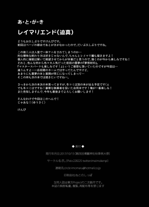 [Imomaru. (Kenpi)] Haiboku Saiin -Kirisame Marisa Hen- (Touhou Project) [English] [robypoo] [Digital] - Page 31