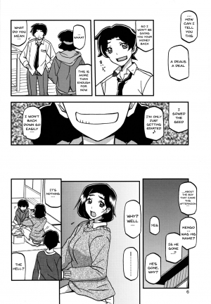 (C93) [Sankaku Apron (Sanbun Kyoden, Umu Rahi)] Akebi no Mi - Misora [English] {Doujins.com} - Page 6