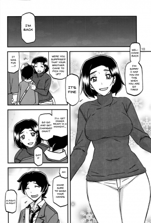 (C93) [Sankaku Apron (Sanbun Kyoden, Umu Rahi)] Akebi no Mi - Misora [English] {Doujins.com} - Page 10