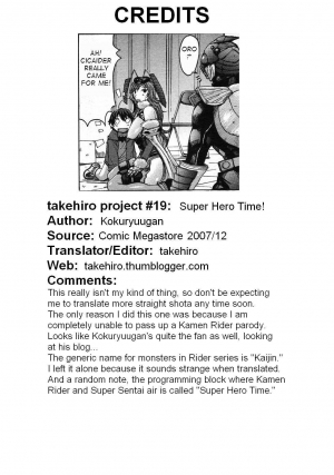 [Kokuryuugan] Super Hero Time! (Comic Megastore 2007-12) [English] {takehiro}