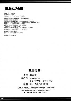 (C95) [Nounai Ekijiru (Somejima)] Happy Life (Granblue Fantasy) [English] [desudesu] - Page 23