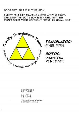 (C85) [Gasayabu (Fuyube Rion)] R.T.K.T. (THE iDOLM@STER) [English] (Trinity Translations Team) - Page 18