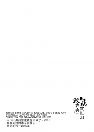 (C86) [L-CAT., Ohiyakudasai! (Nariko, Teba)] SECRET PINK (Free!) [English] [Carrot-Bunny] - Page 39