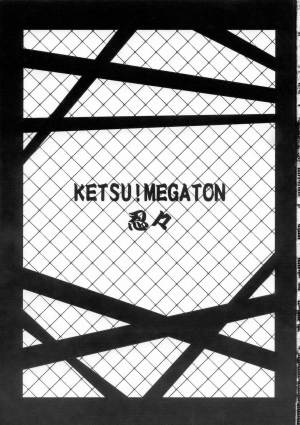 (C70) [Toluene Ittokan (Various)] KETSU! MEGATON NinNin (Naruto) [English] - Page 3