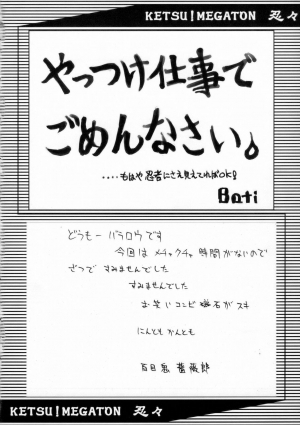 (C70) [Toluene Ittokan (Various)] KETSU! MEGATON NinNin (Naruto) [English] - Page 48