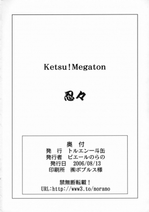 (C70) [Toluene Ittokan (Various)] KETSU! MEGATON NinNin (Naruto) [English] - Page 50