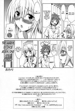 (COMIC1☆6) [Brain Dead (Eiji)] Onegai Tearju Sensei (To LOVE-Ru Darkness) [English] [CGrascal] - Page 22