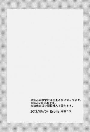 (SUPER22) [ErotIs (Narita Koh)] Onaji Kimochi de ii Kimochi | The Same Feelings Are Good Feelings (Haikyuu!!) [English] [Shadoukun] - Page 4