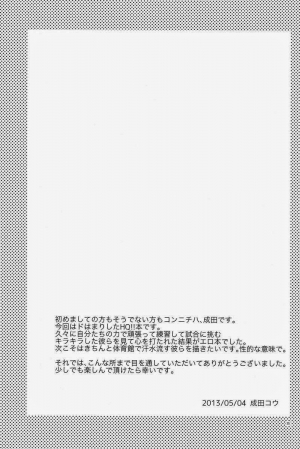 (SUPER22) [ErotIs (Narita Koh)] Onaji Kimochi de ii Kimochi | The Same Feelings Are Good Feelings (Haikyuu!!) [English] [Shadoukun] - Page 25