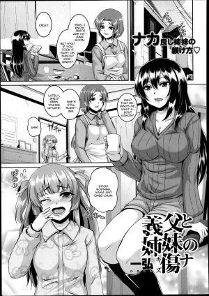 [Kazuhiro] Gifu to Shimai no Kizuna (COMIC Tenma 2013-08) [English] [CGrascal] - Page 2