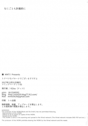 (C93) [MMT!! (K2isu)] Tokubetsu na Gohoushi de Gozaimasu desu yo | Special Service (THE IDOLM@STER CINDERELLA GIRLS) [English] [HMedia] - Page 18