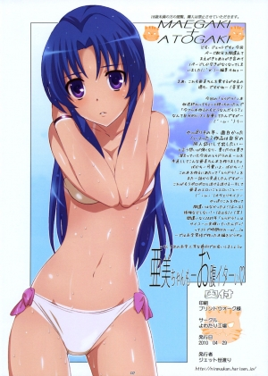 (COMIC1☆4) [Yowatari Kouba (Jet Yowatari)] Ami Plus (Toradora!) [English] =LWB= - Page 3