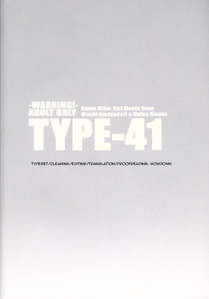 [TYPE-57 (Frunbell)] TYPE-41 (Kuma Miko) [English] - Page 23