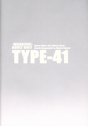 [TYPE-57 (Frunbell)] TYPE-41 (Kuma Miko) [English] - Page 24