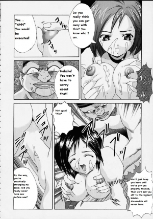 (C58) [Abura Katabura (Papipurin)] Oujo Ryoujoku Garnet (Final Fantasy IX) [English] - Page 18
