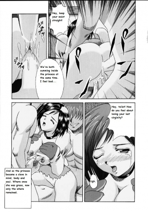 (C58) [Abura Katabura (Papipurin)] Oujo Ryoujoku Garnet (Final Fantasy IX) [English] - Page 25